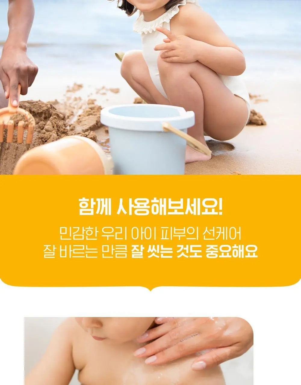 [키드 선크림]바이오더마 포토덤 페디아트릭스 레 SPF50+ 100ml 상세페이지 10